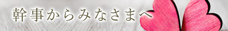 着床前診断について
